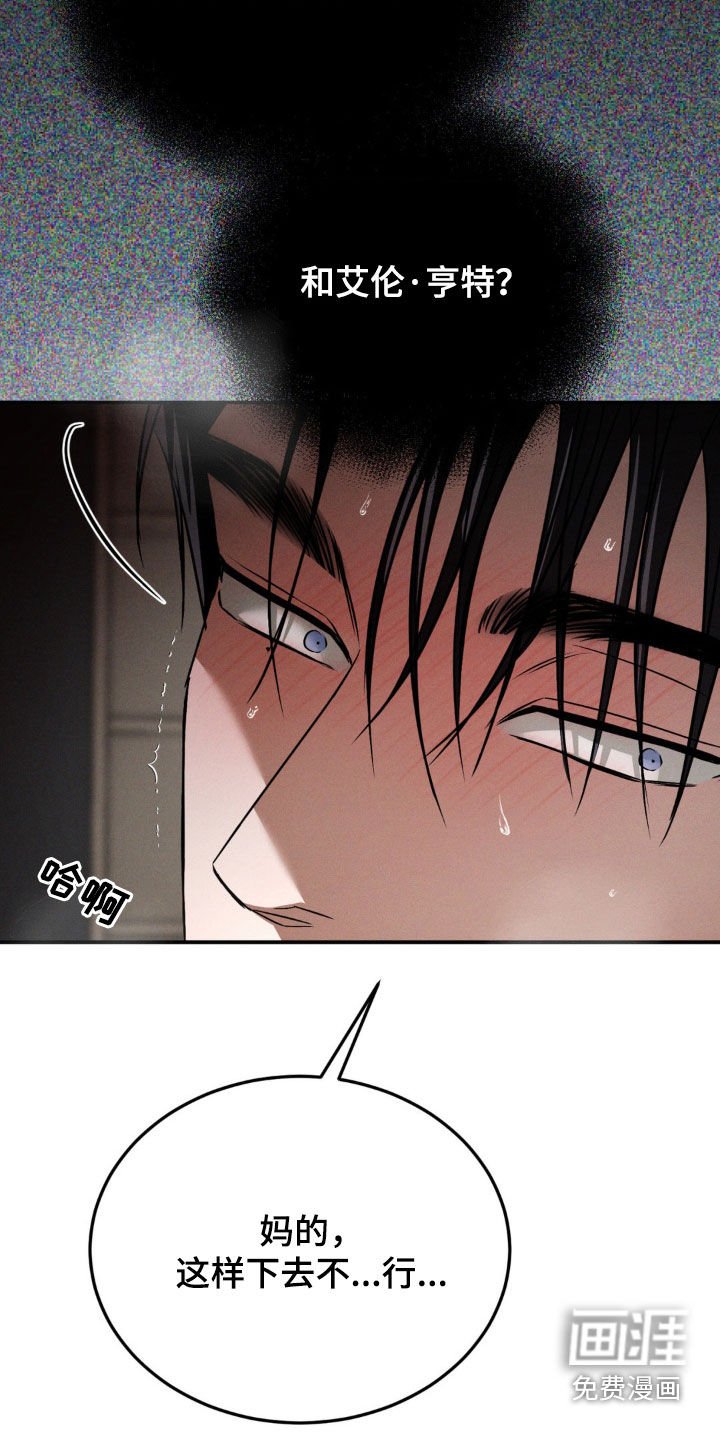 第46章：滚开