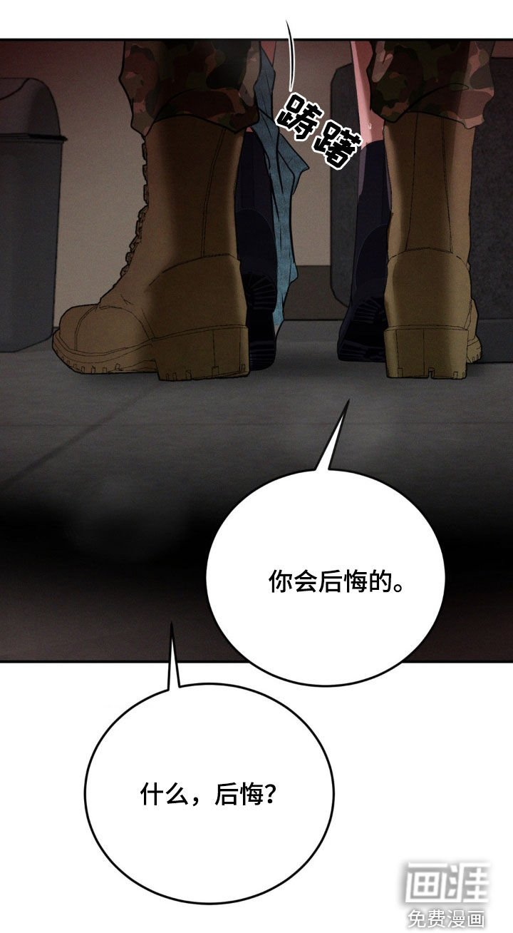 第46章：滚开