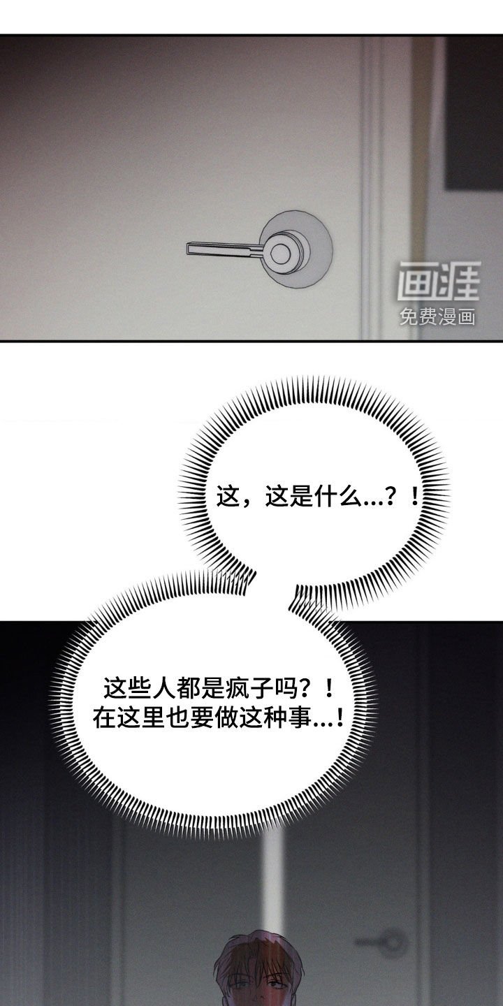 第46章：滚开