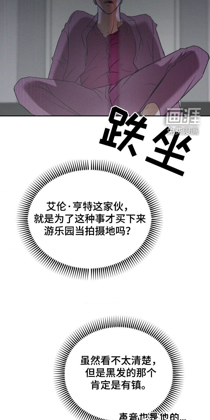 第46章：滚开