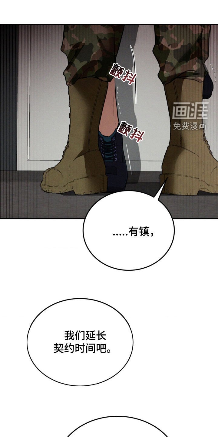 第46章：滚开