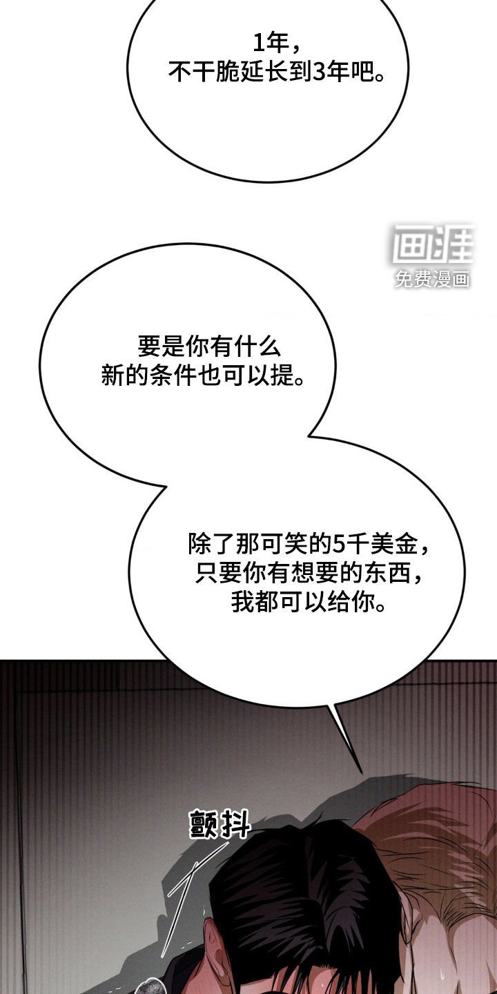 第46章：滚开