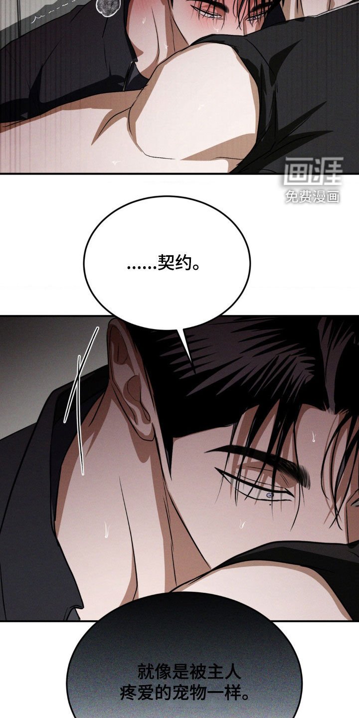 第46章：滚开