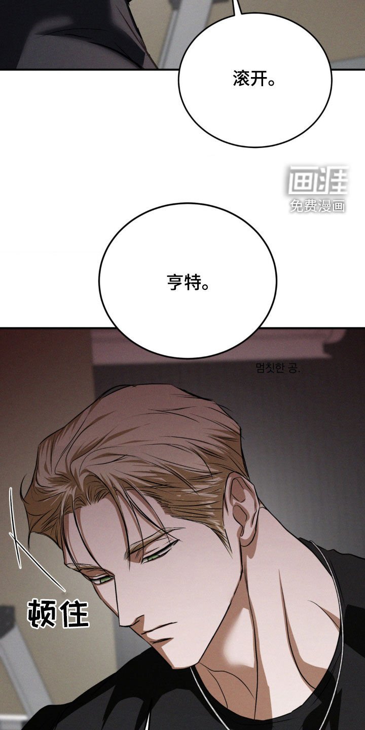 第46章：滚开