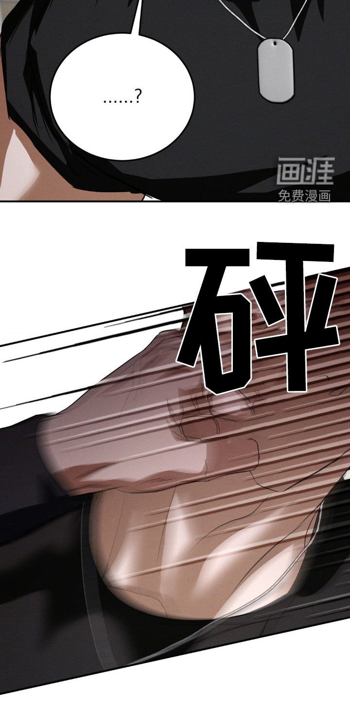 第46章：滚开
