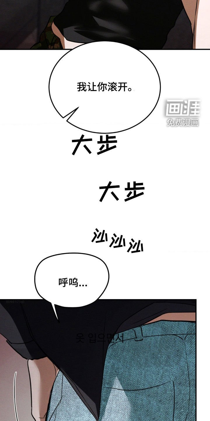 第46章：滚开