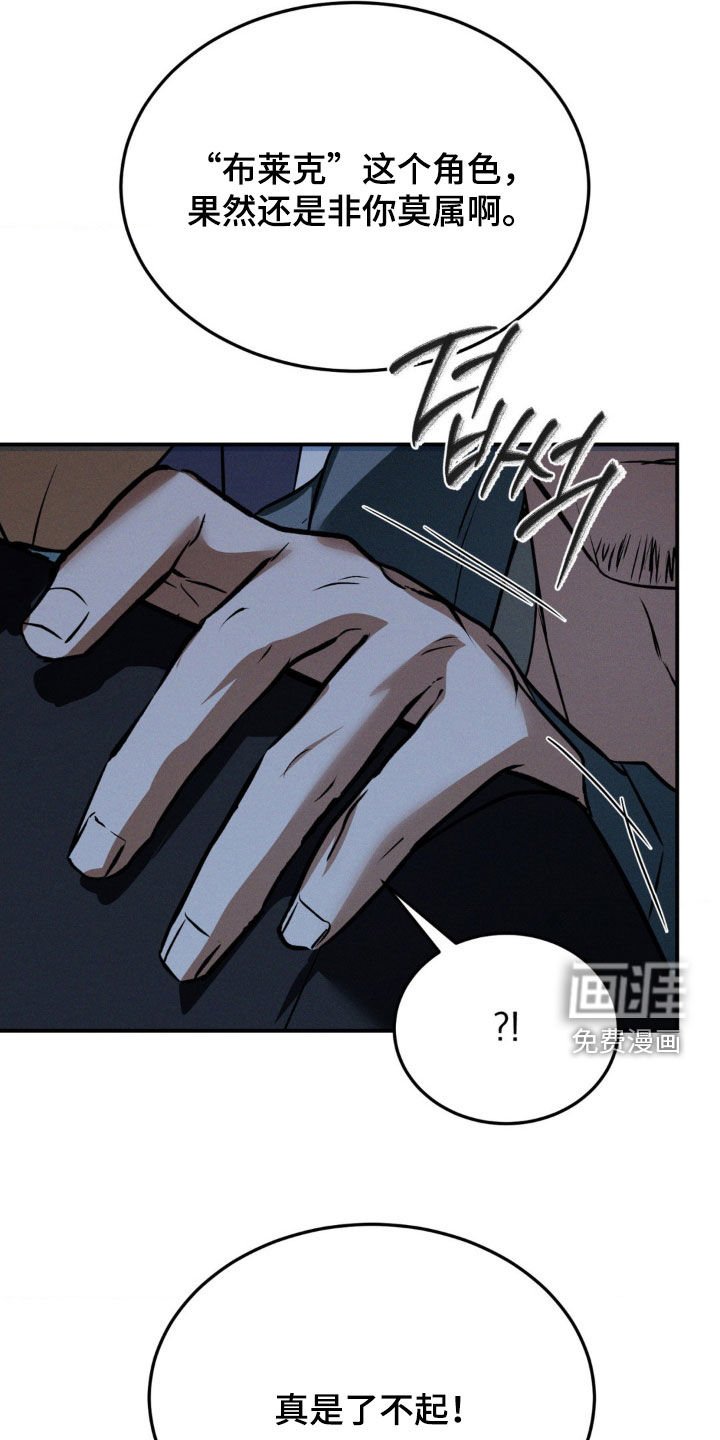 第48章：非你莫属