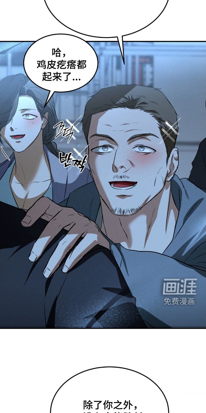 第48章：非你莫属