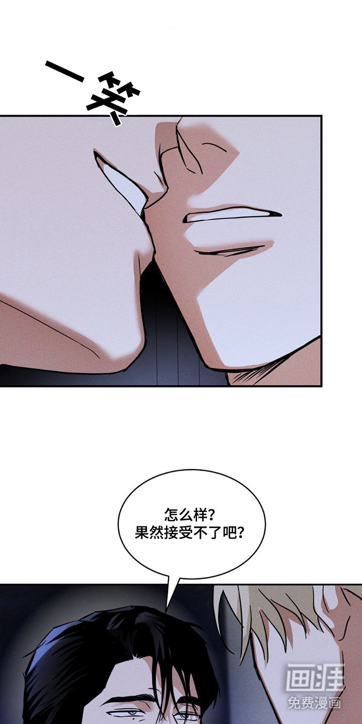 第5章：跌倒