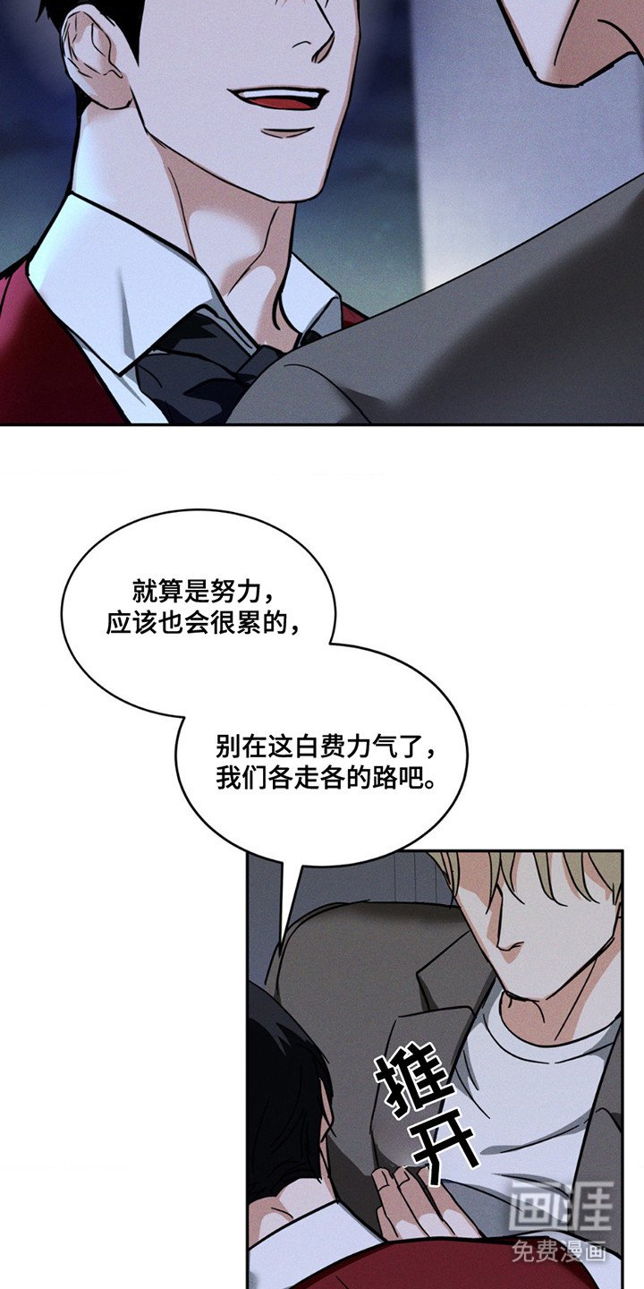 第5章：跌倒