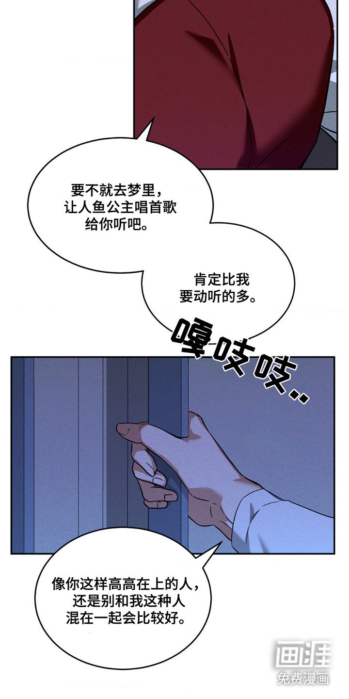 第5章：跌倒