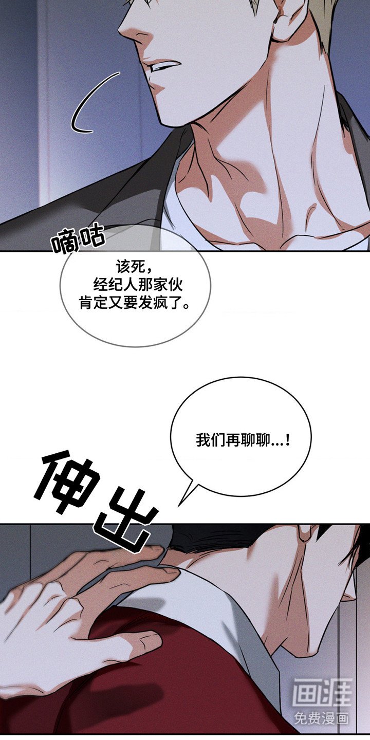 第5章：跌倒