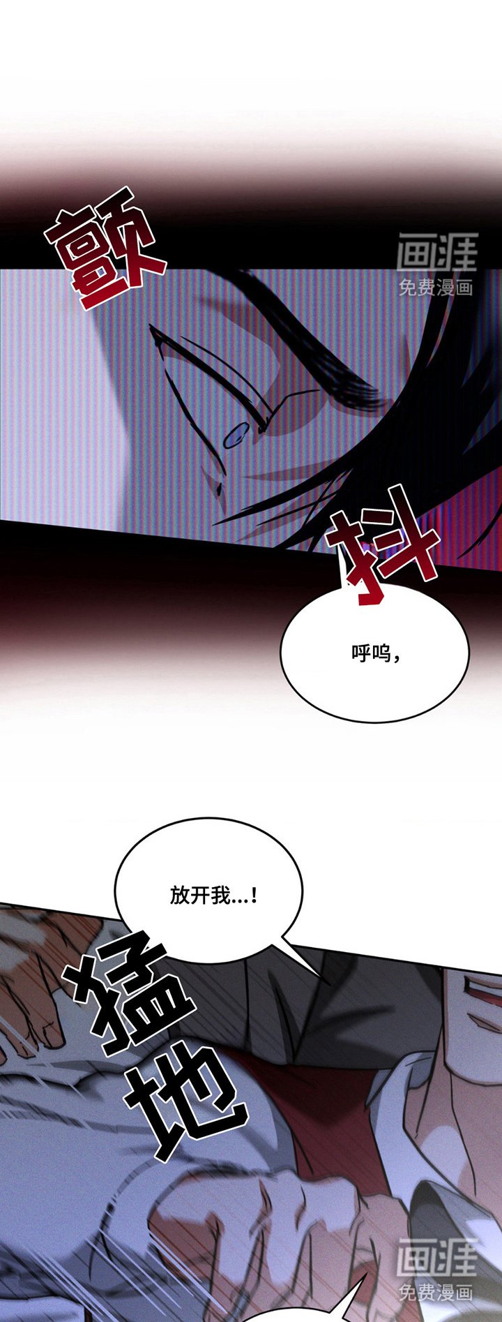 第5章：跌倒