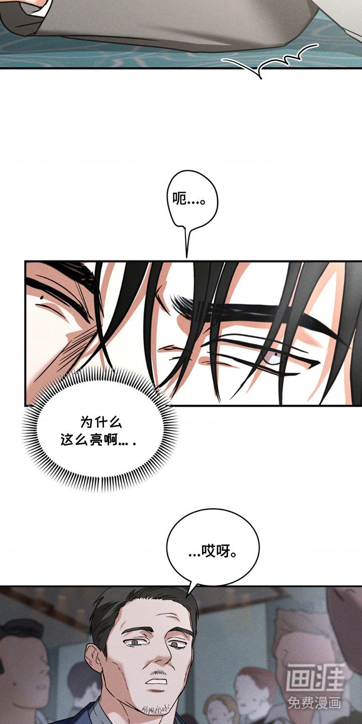 第5章：跌倒