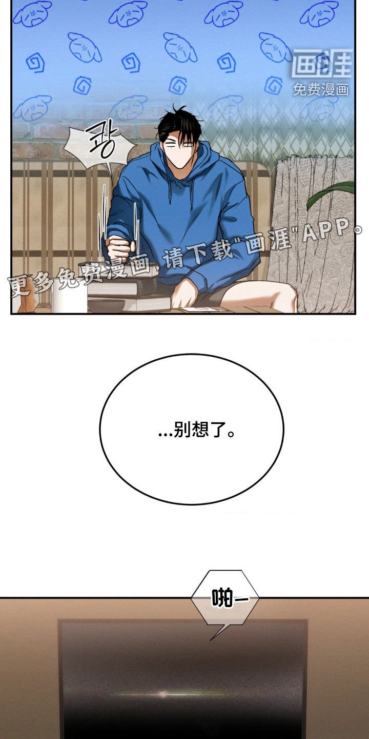 第50章：征服欲