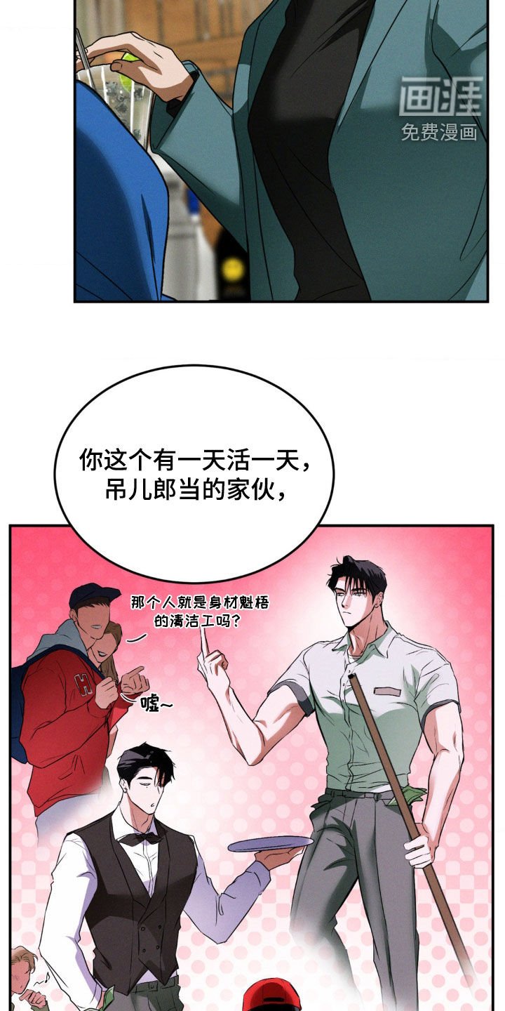 第50章：征服欲