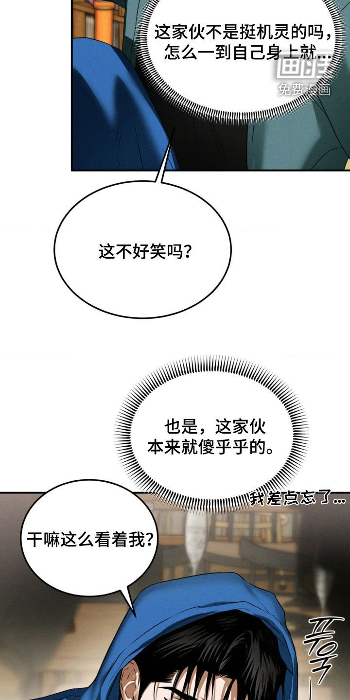 第50章：征服欲