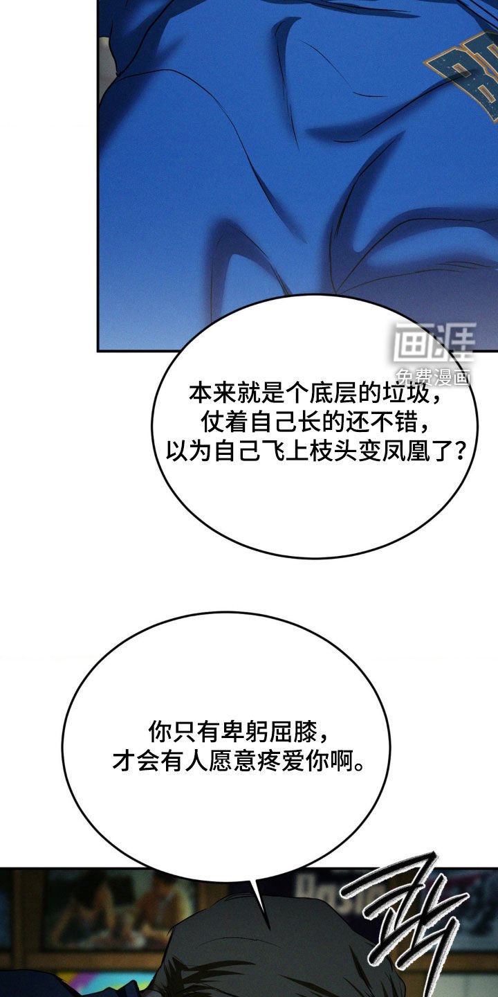 第50章：征服欲