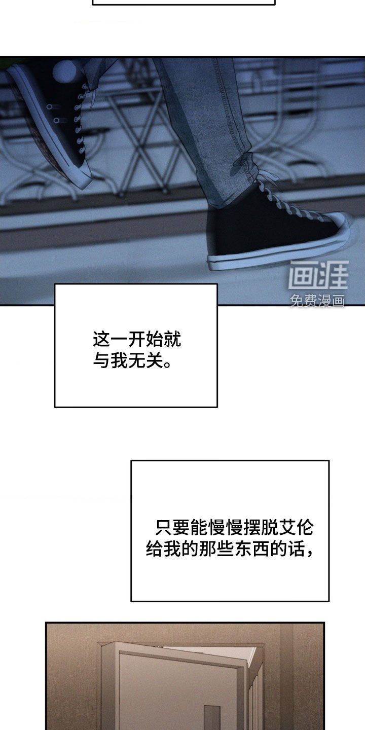 第51章：与我无关