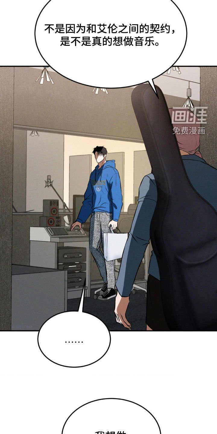 第52章：想做音乐