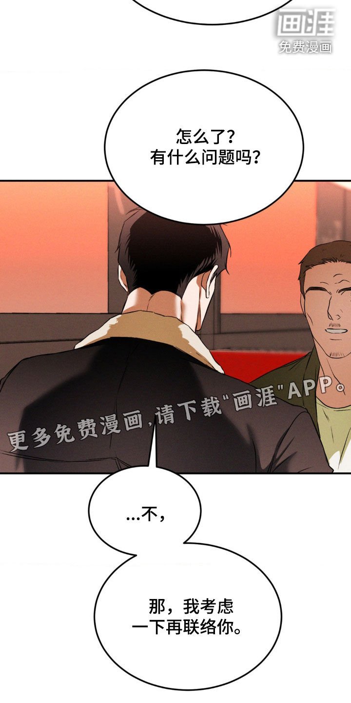 第54章：无法控制