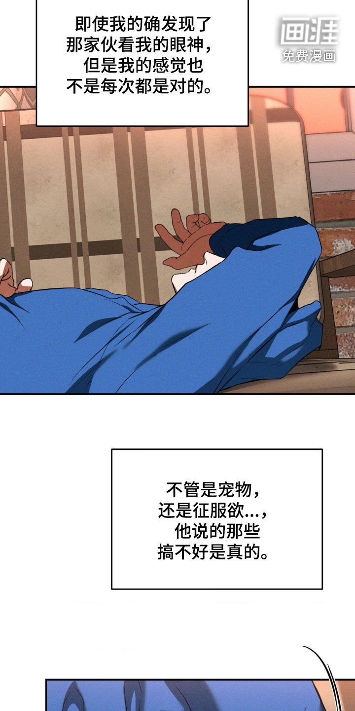 第54章：无法控制