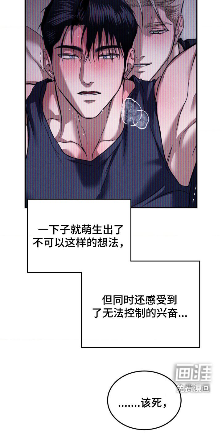 第54章：无法控制