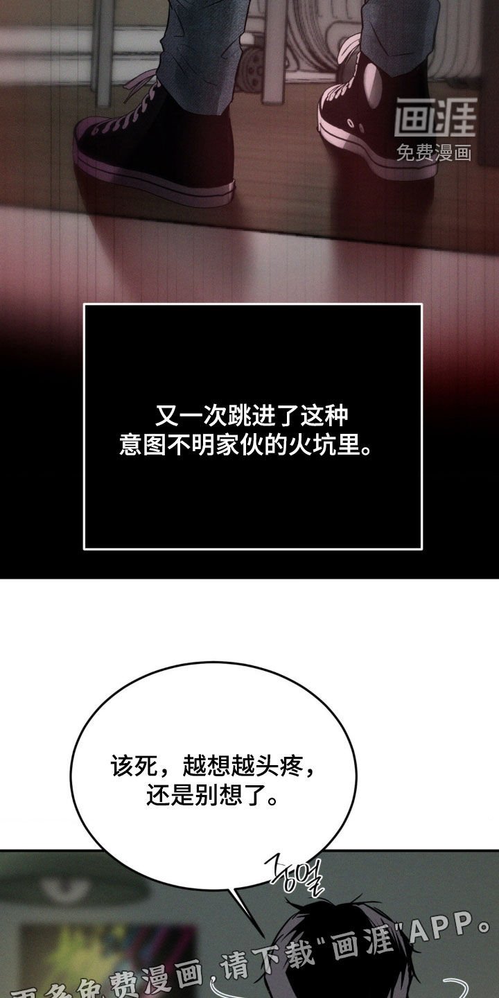 第56章：火坑（第一季完结）
