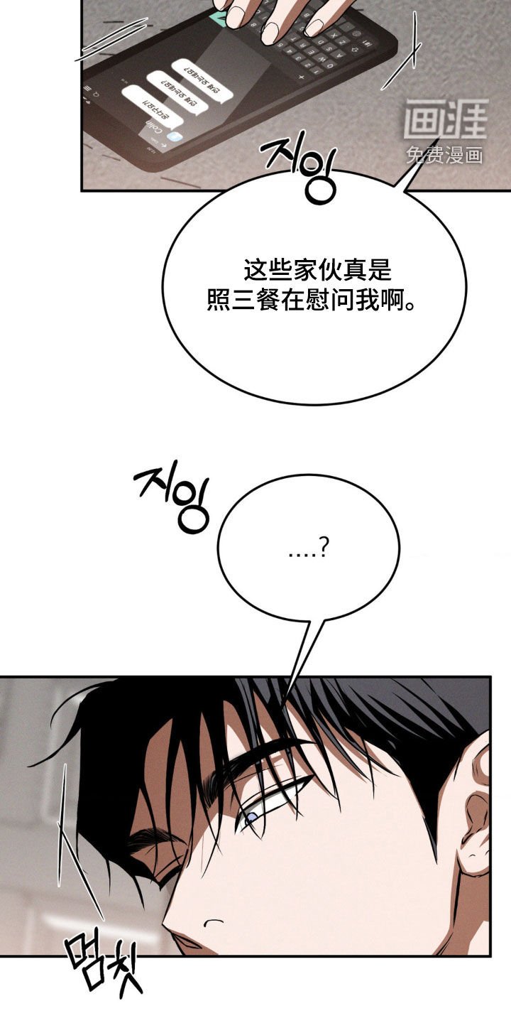 第56章：火坑（第一季完结）