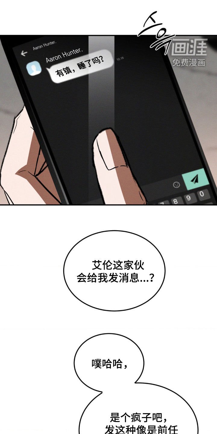 第56章：火坑（第一季完结）