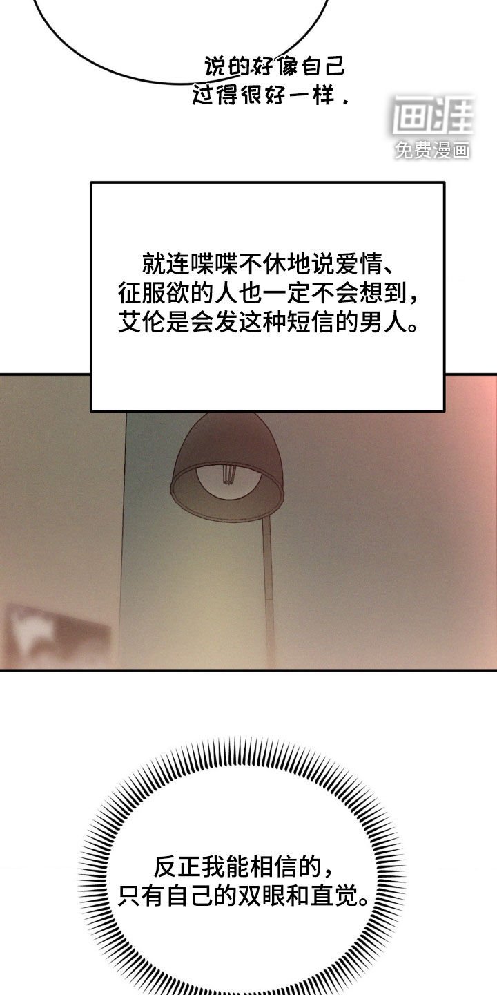 第56章：火坑（第一季完结）