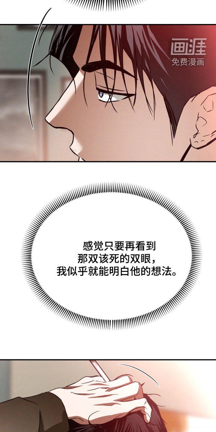 第56章：火坑（第一季完结）