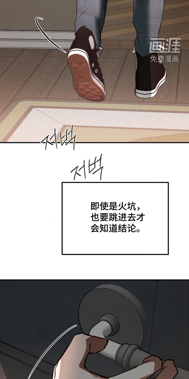 第56章：火坑（第一季完结）