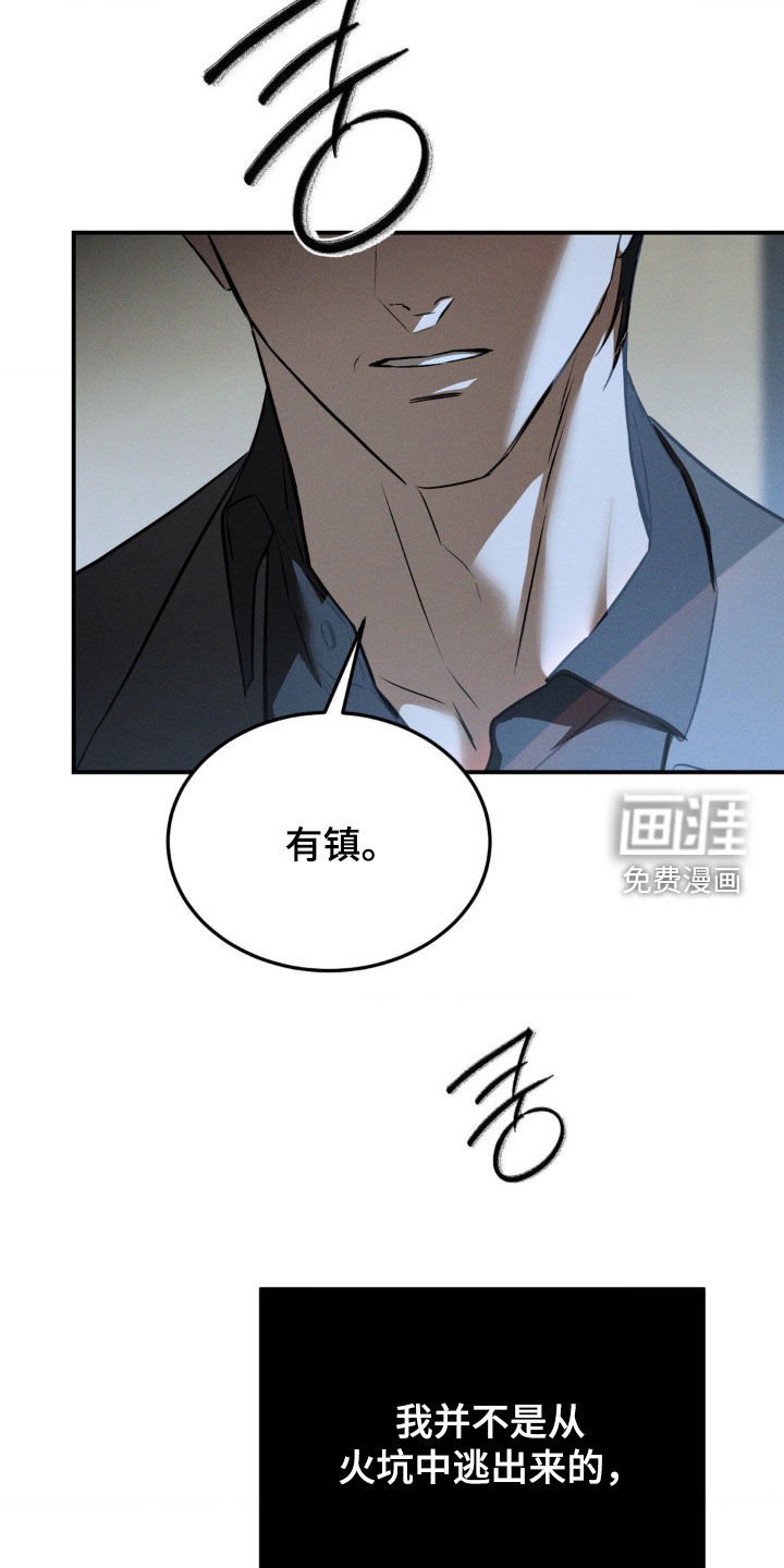 第56章：火坑（第一季完结）
