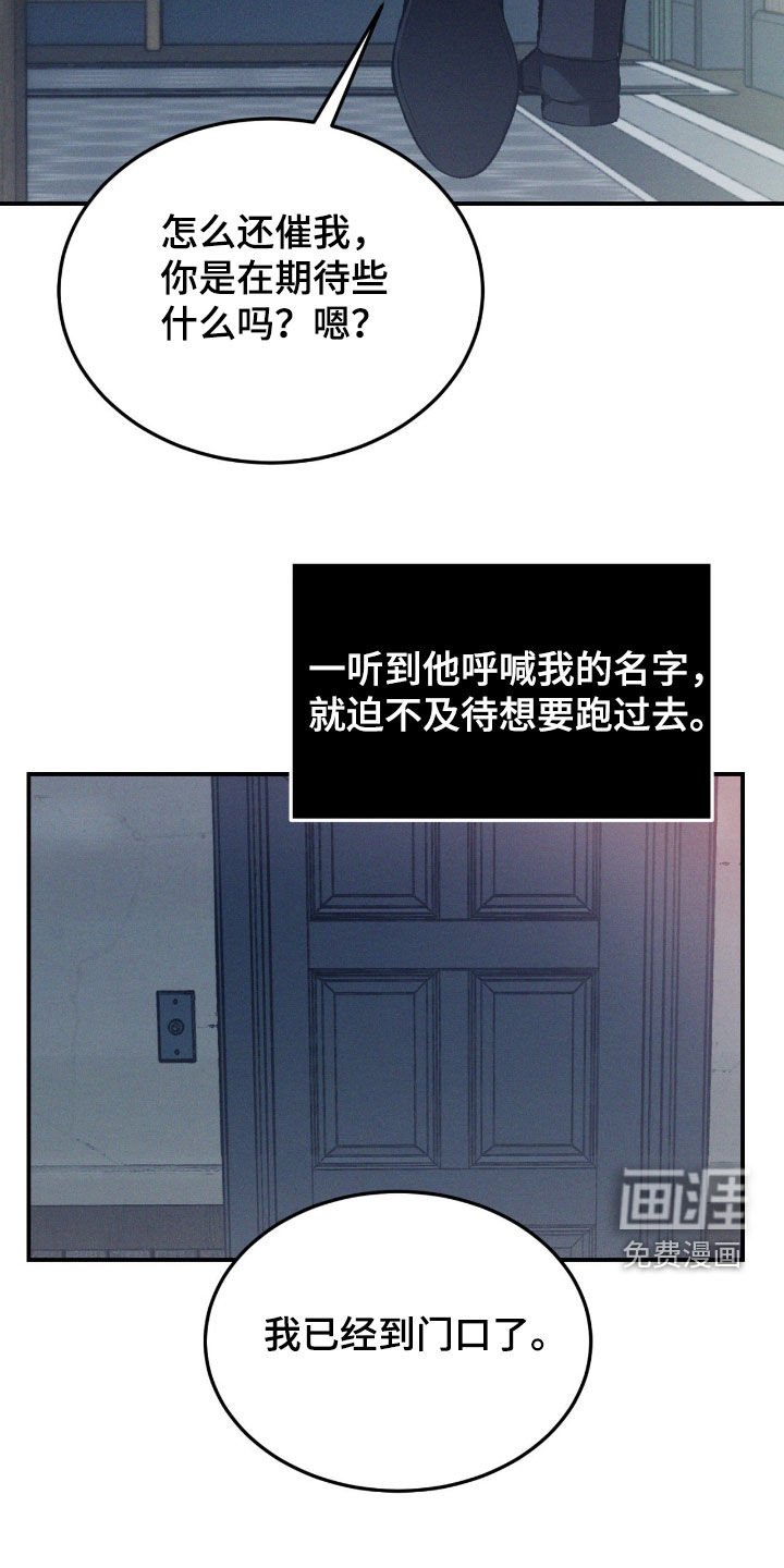 第57章：【第二季】快点来