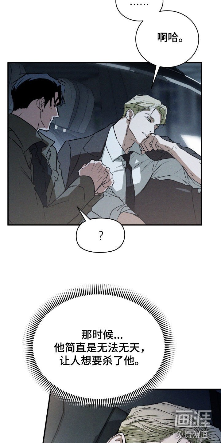 第58章：【第二季】可以确定