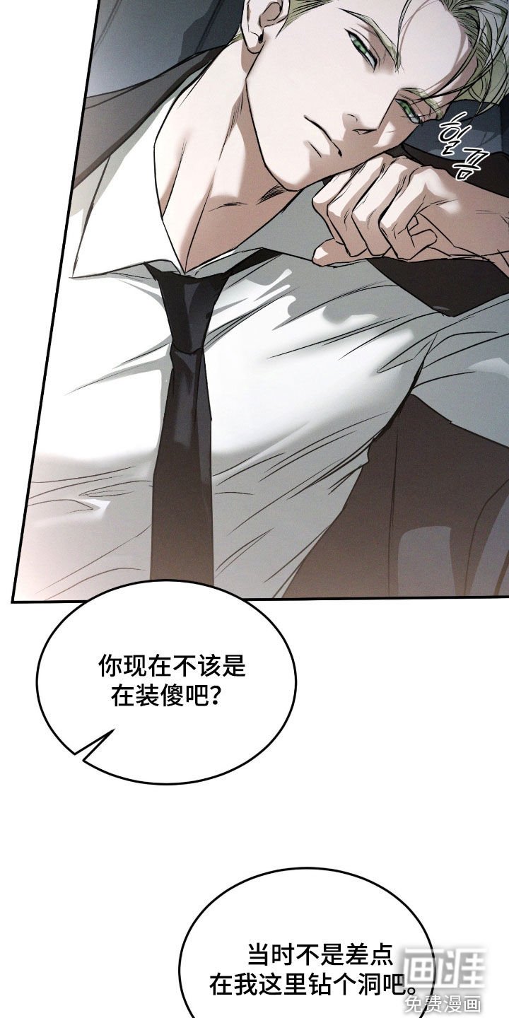 第58章：【第二季】可以确定