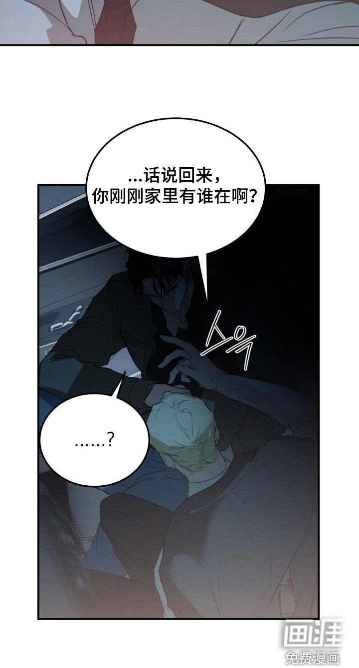 第58章：【第二季】可以确定