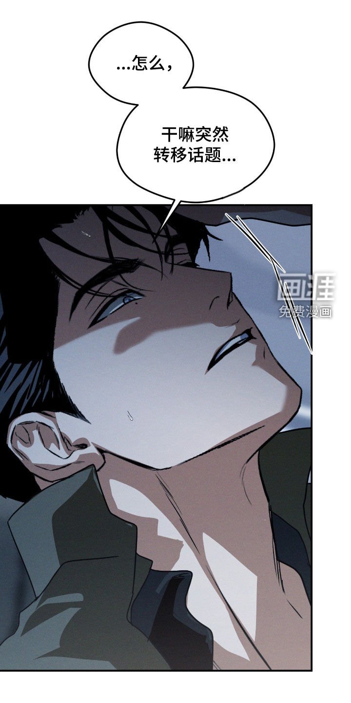 第58章：【第二季】可以确定