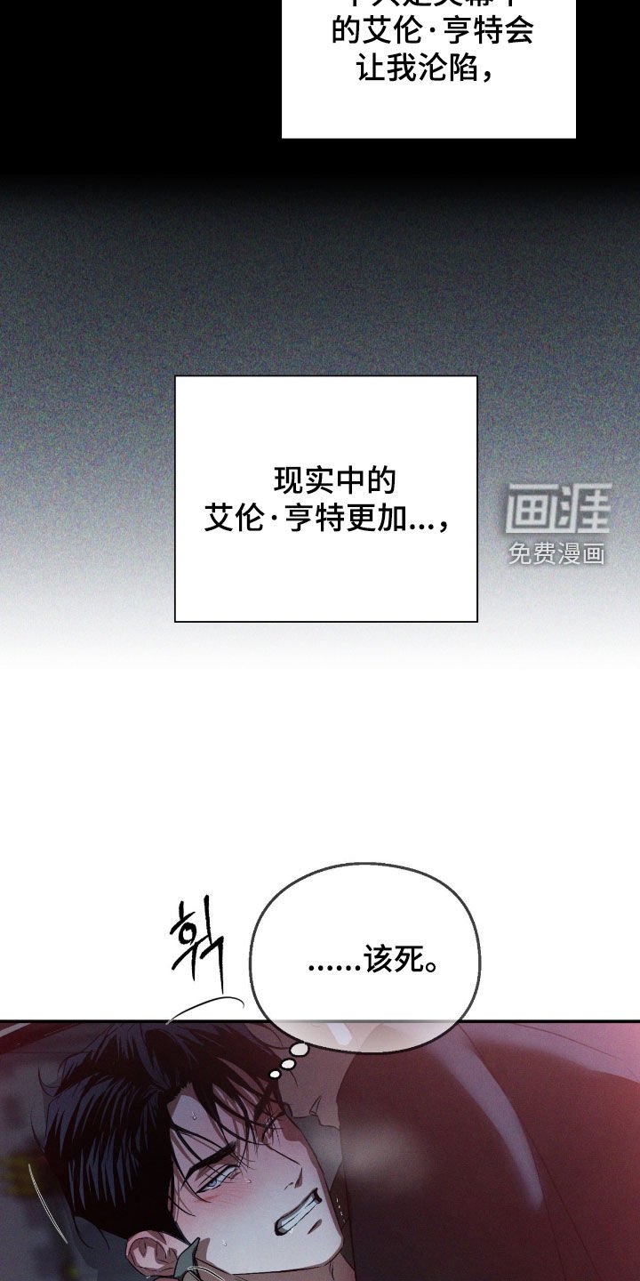 第58章：【第二季】可以确定
