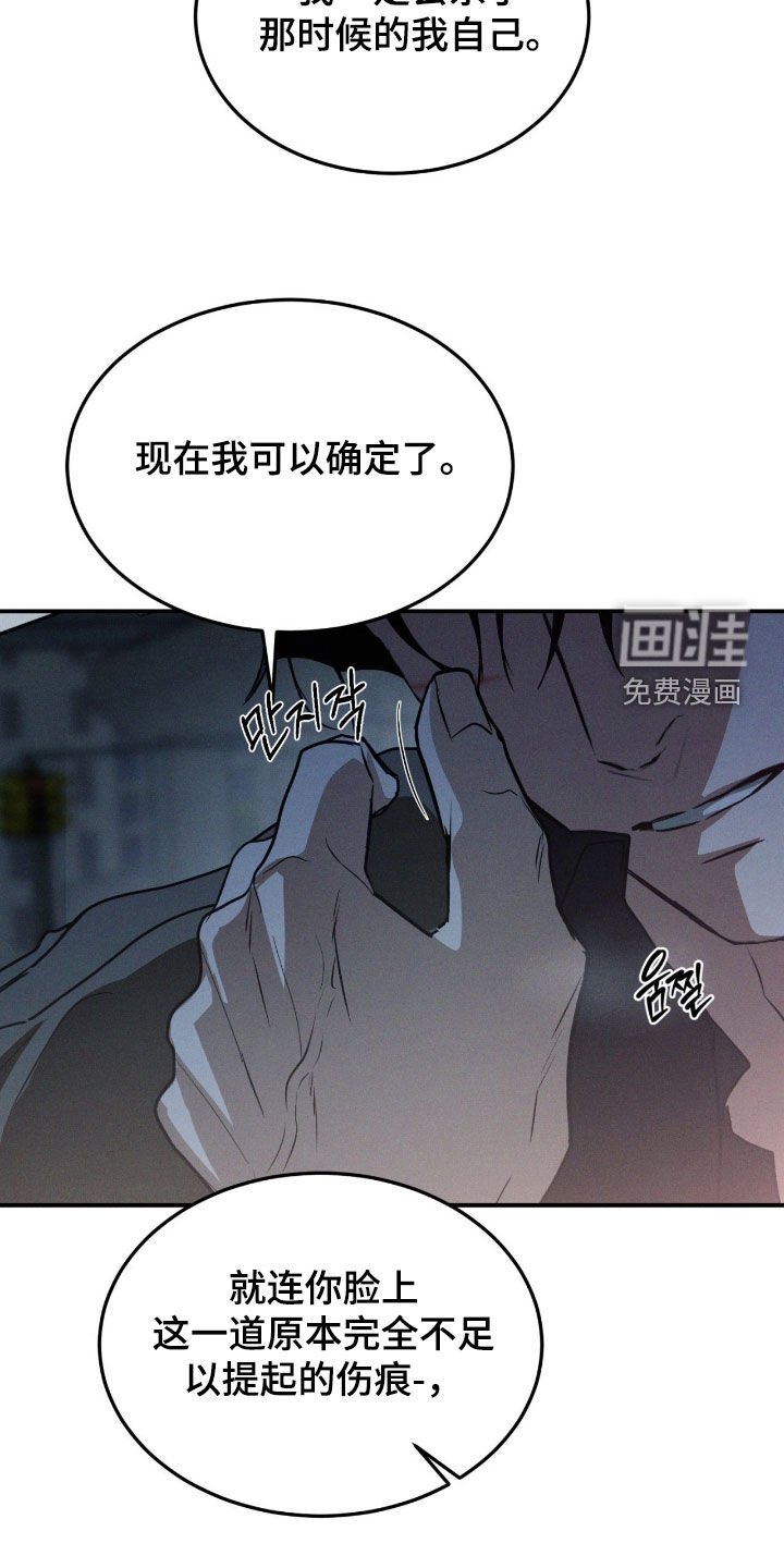 第58章：【第二季】可以确定