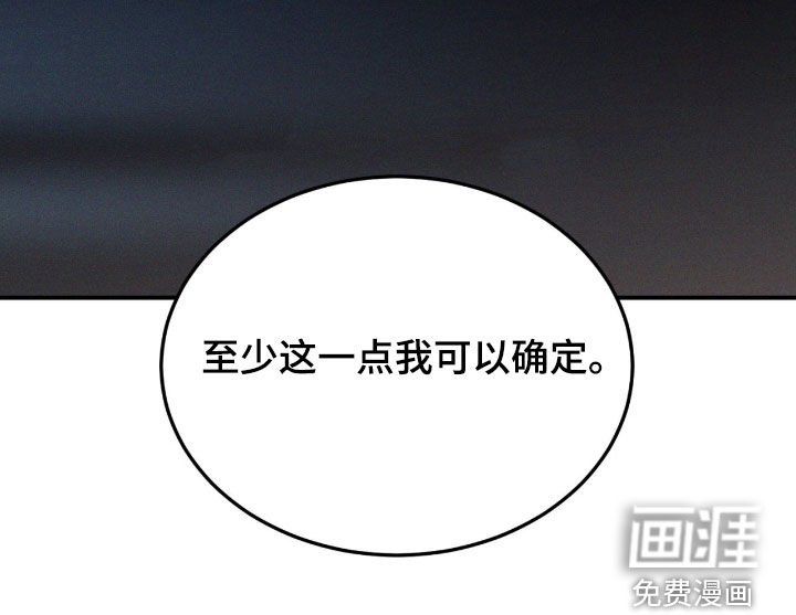 第58章：【第二季】可以确定