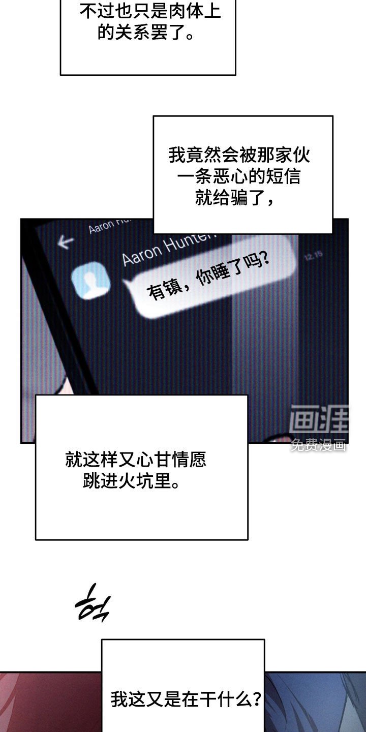 第59章：【第二季】先享受一下