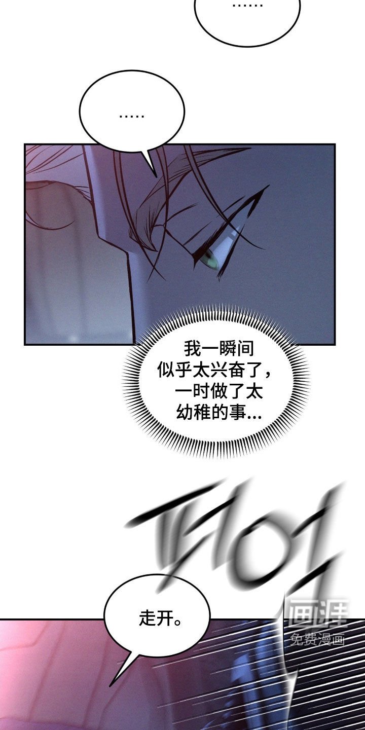 第59章：【第二季】先享受一下