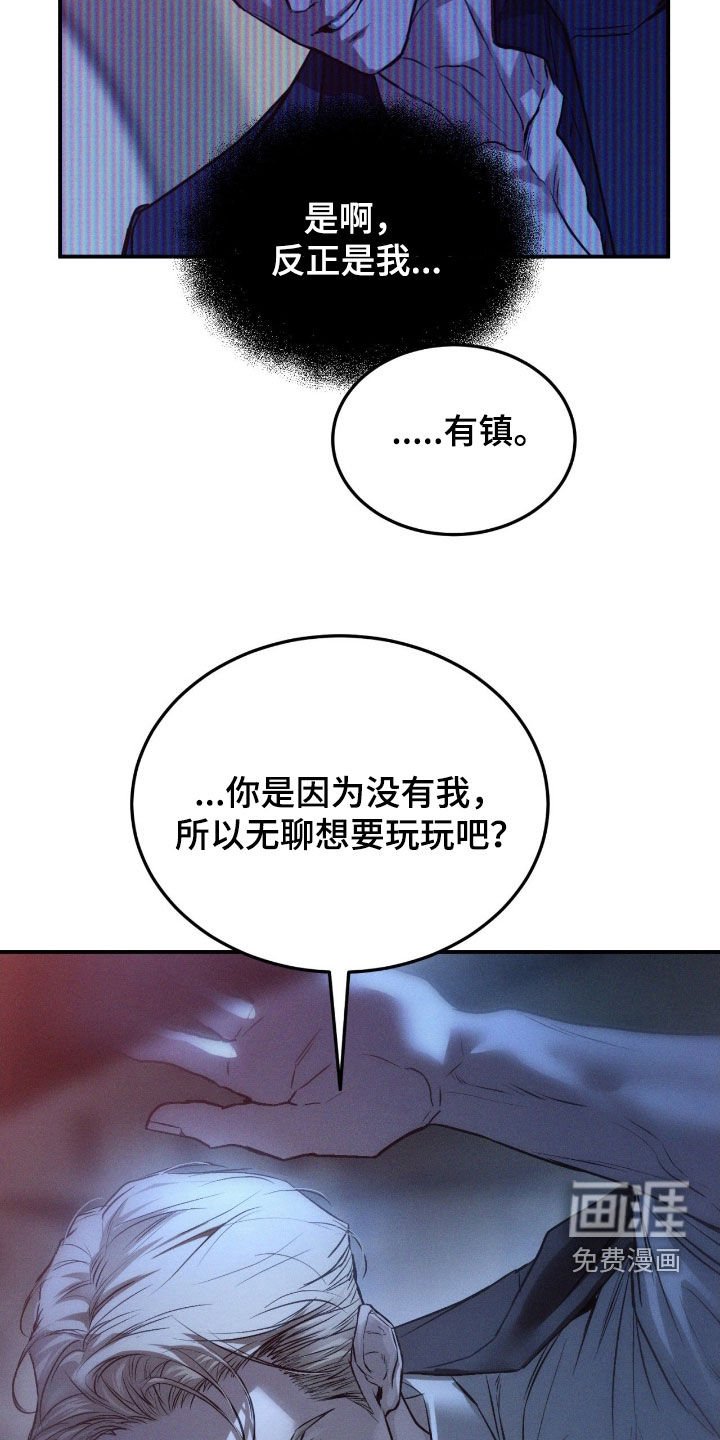 第59章：【第二季】先享受一下