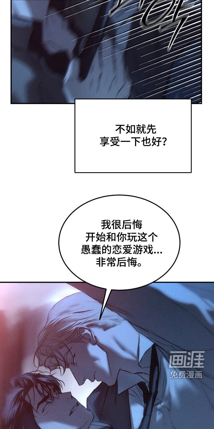 第59章：【第二季】先享受一下