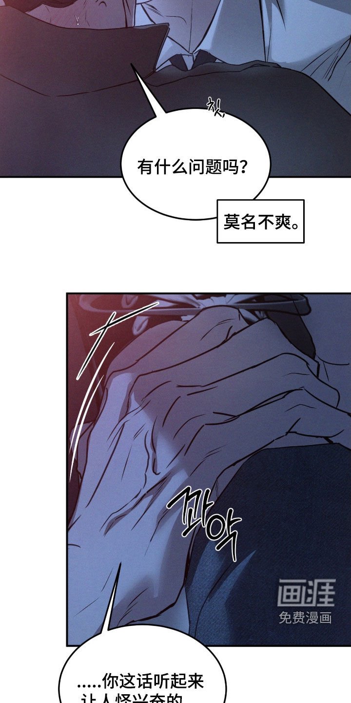 第59章：【第二季】先享受一下