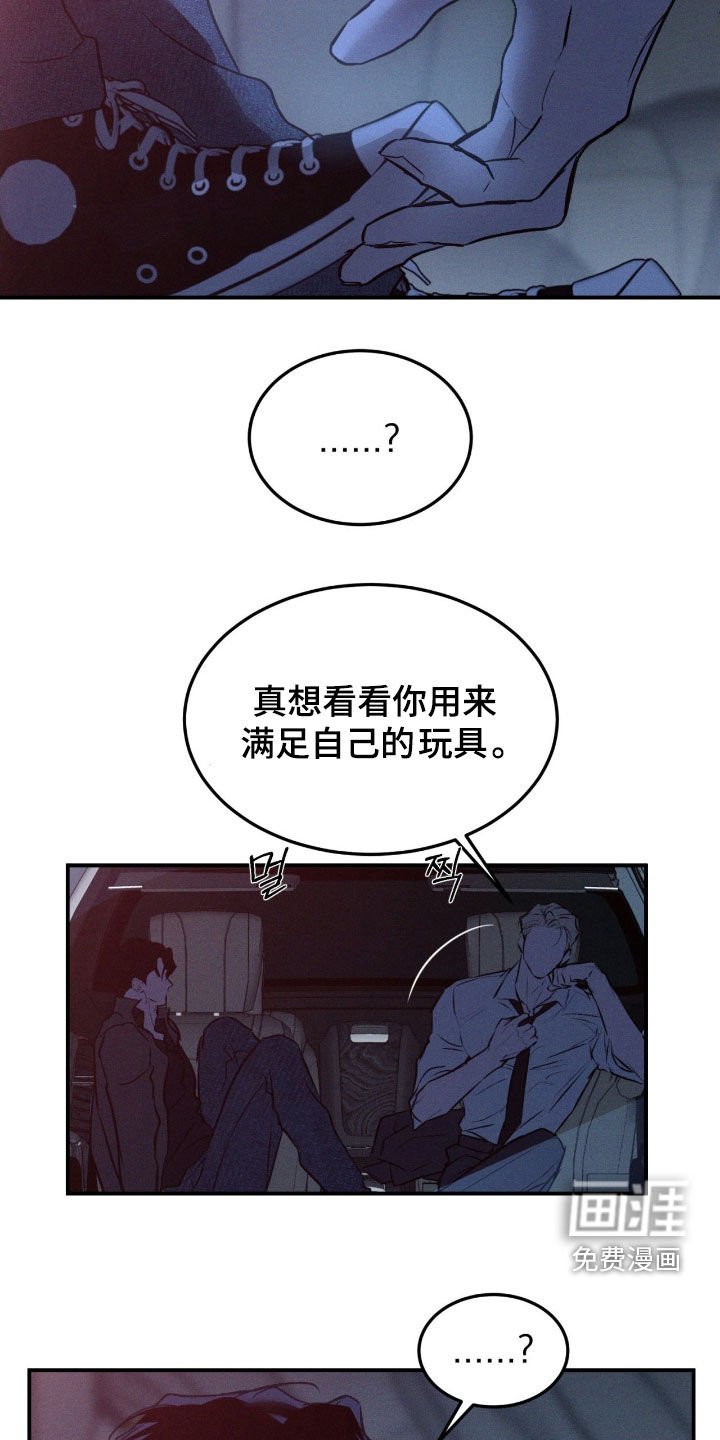 第59章：【第二季】先享受一下