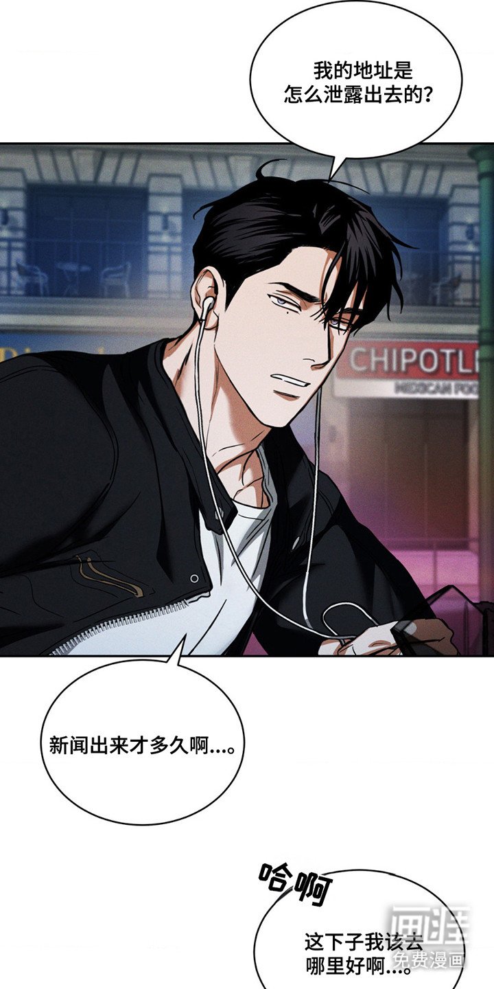 第6章：狗仔