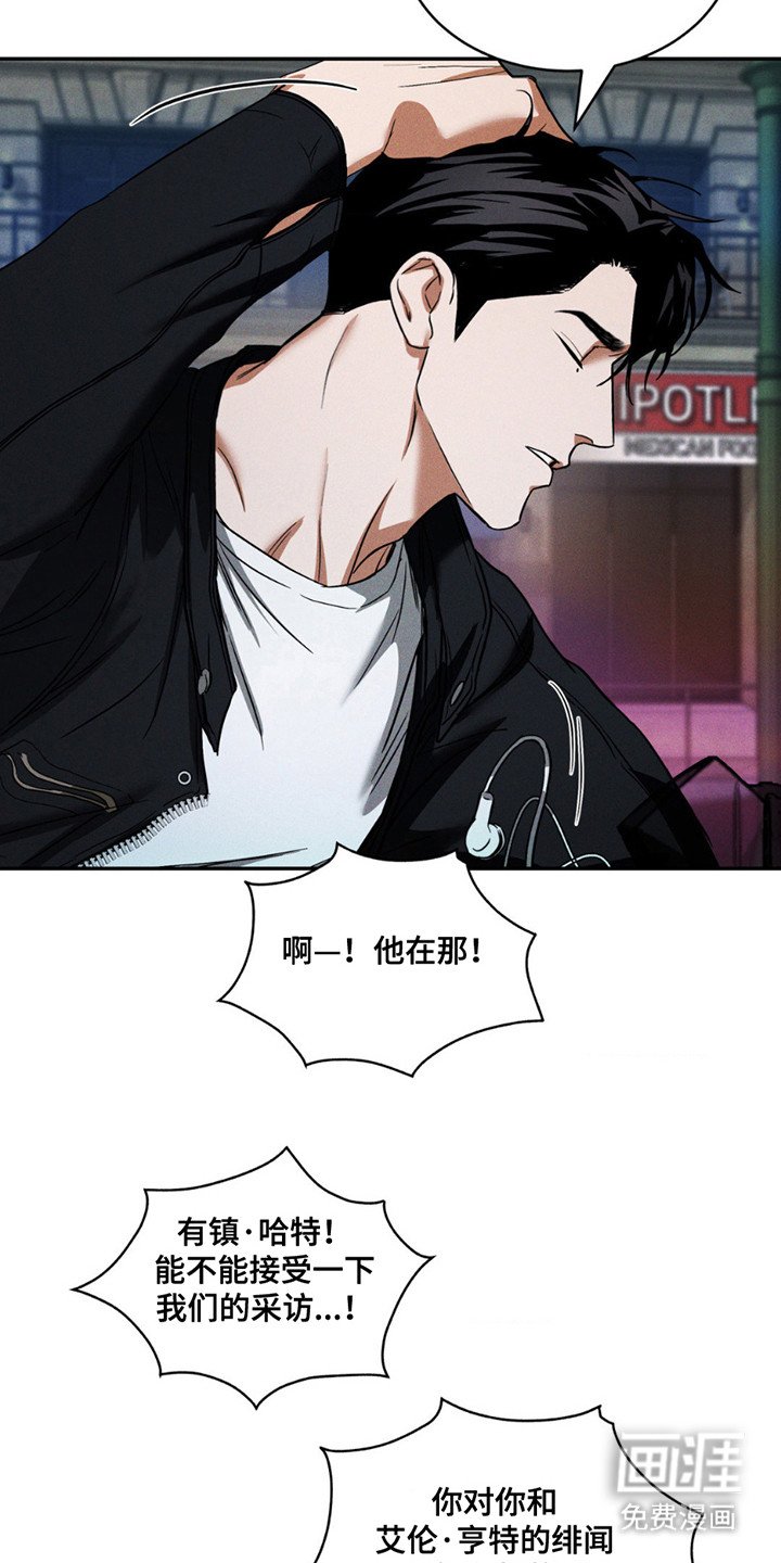 第6章：狗仔